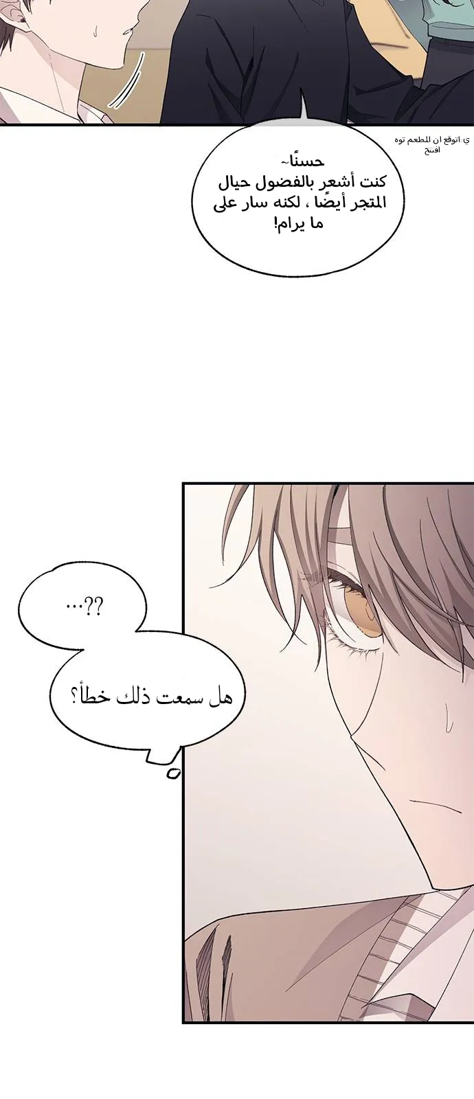 Read Yeonwoo’s Innocence AR Manga Online