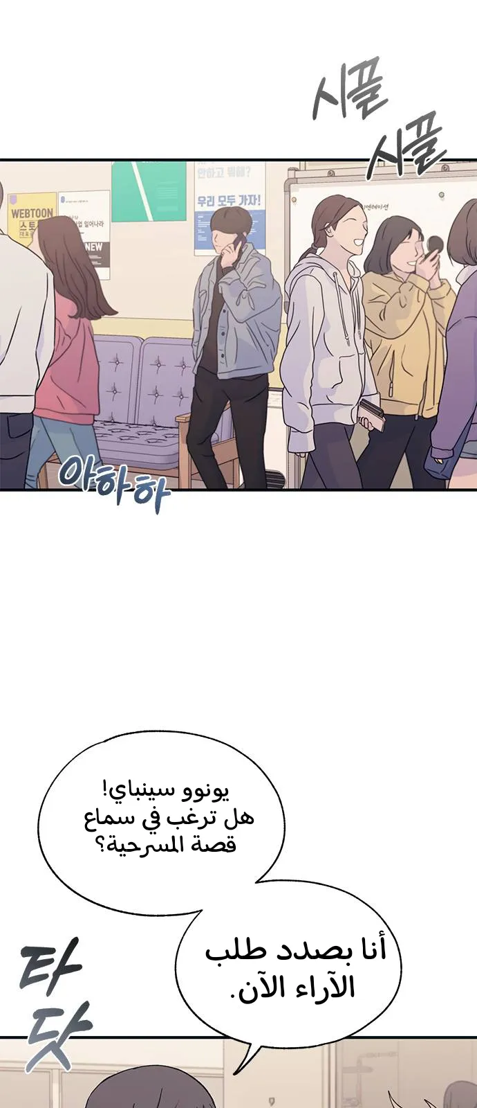 Read Yeonwoo’s Innocence AR Manga Online