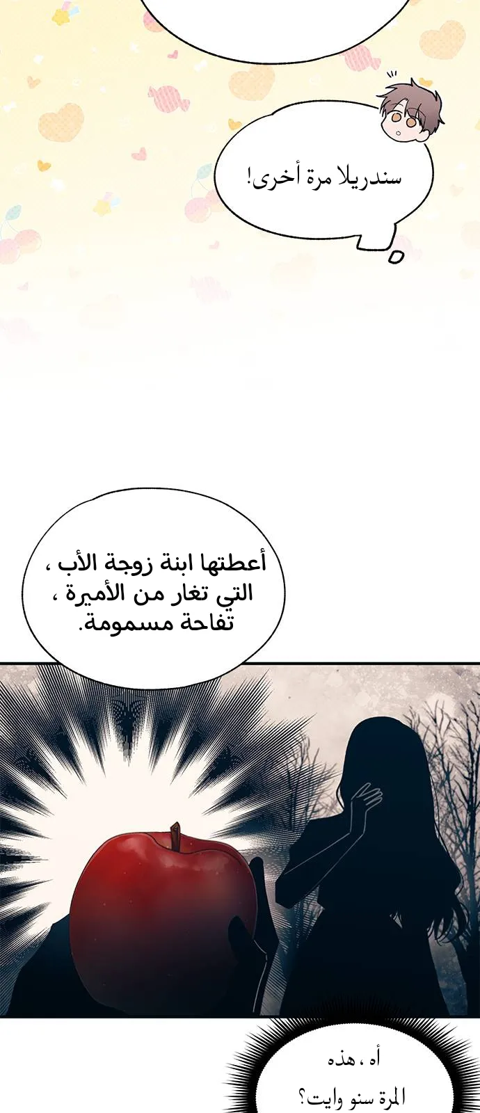 Read Yeonwoo’s Innocence AR Manga Online