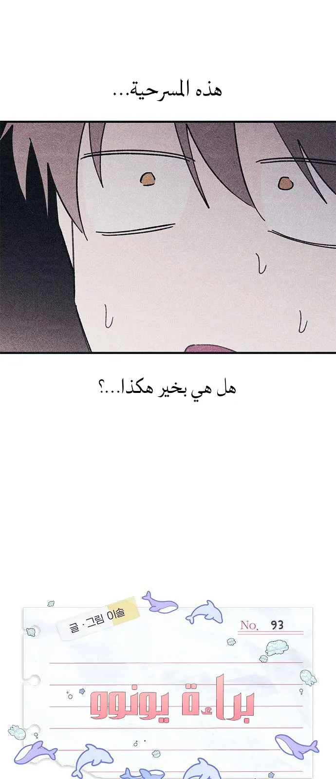 Read Yeonwoo’s Innocence AR Manga Online