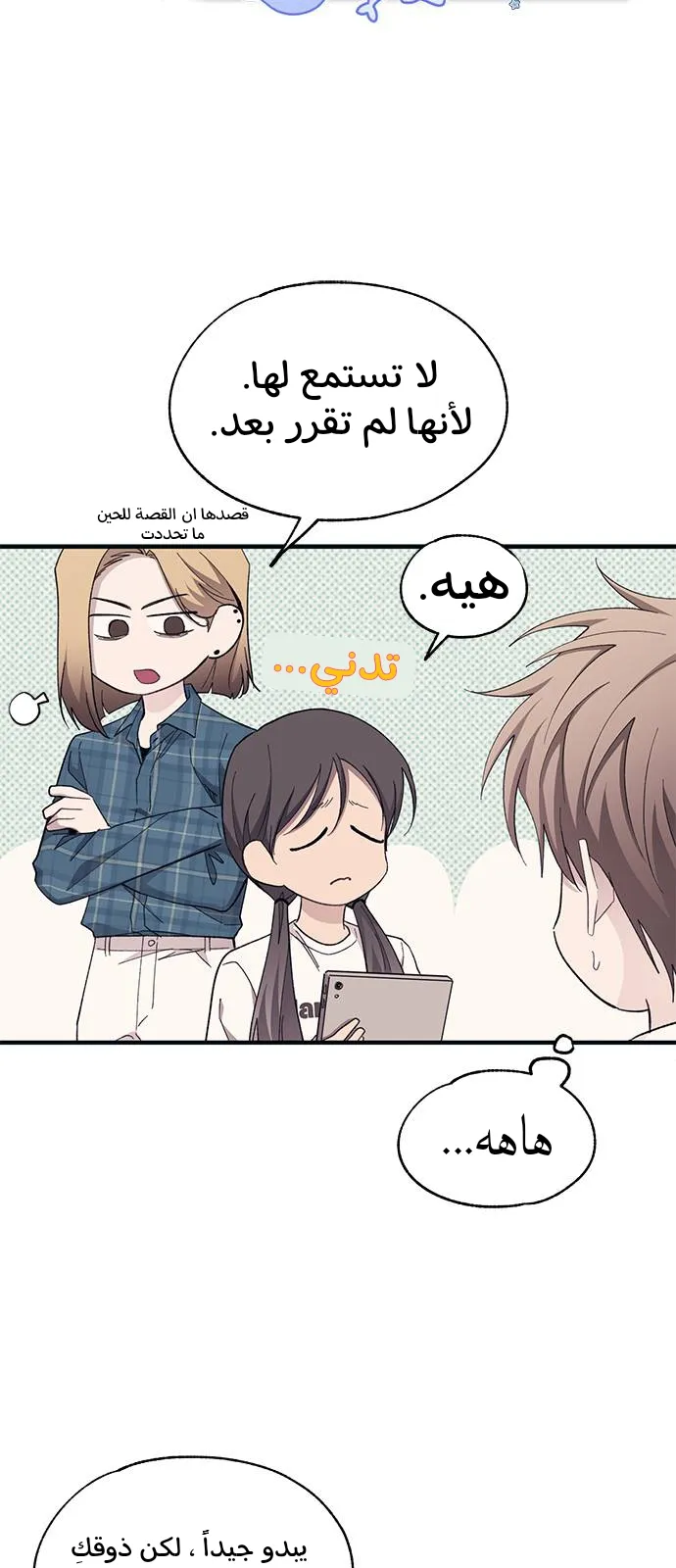 Read Yeonwoo’s Innocence AR Manga Online