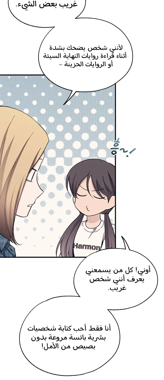 Read Yeonwoo’s Innocence AR Manga Online