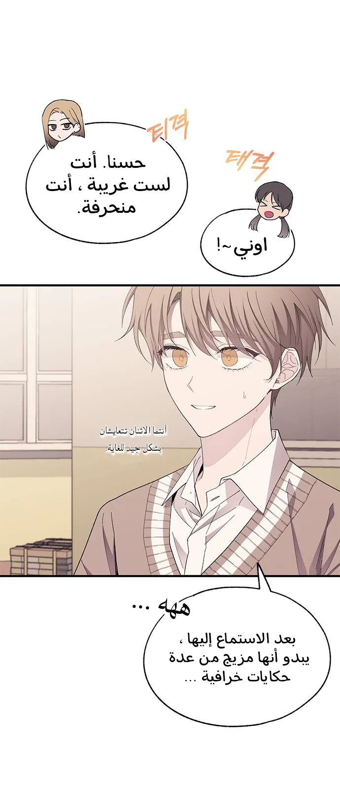 Read Yeonwoo’s Innocence AR Manga Online