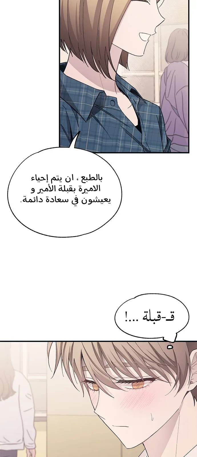 Read Yeonwoo’s Innocence AR Manga Online