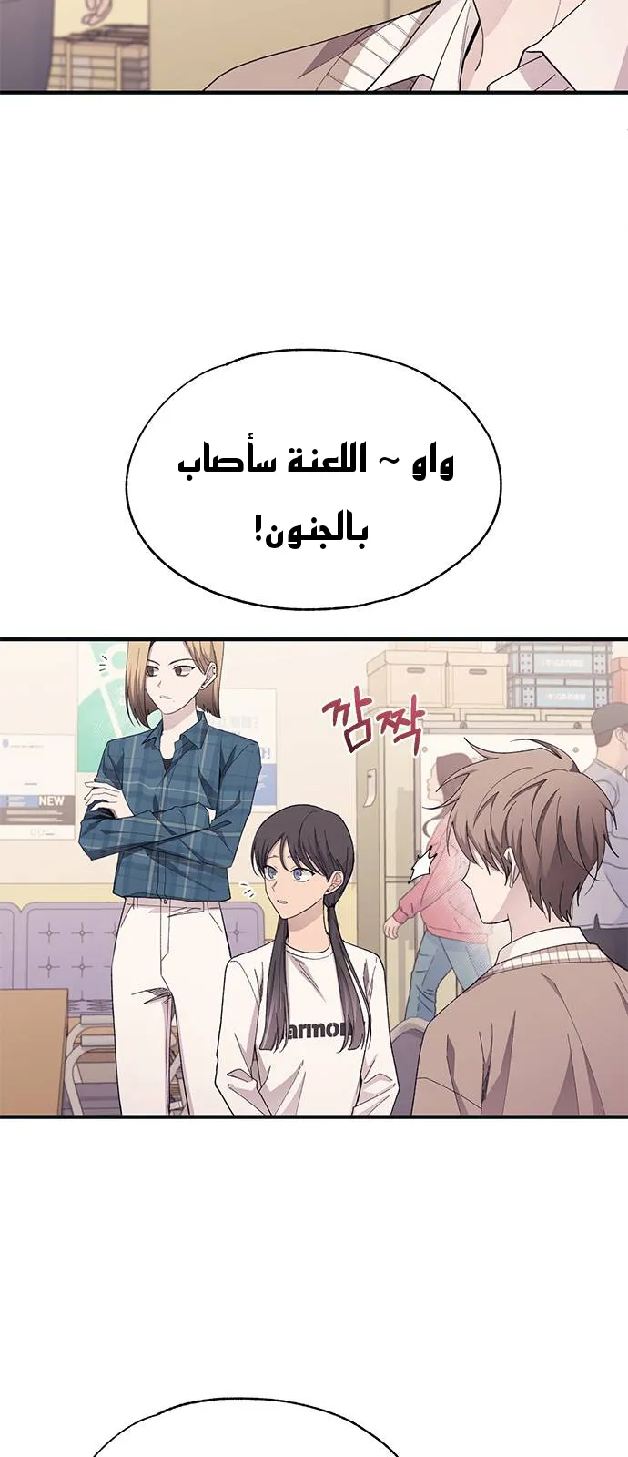 Read Yeonwoo’s Innocence AR Manga Online