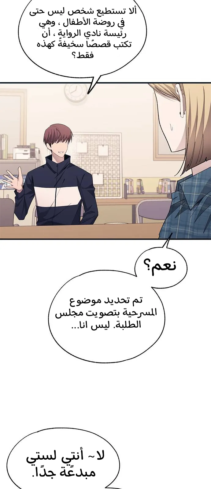 Read Yeonwoo’s Innocence AR Manga Online