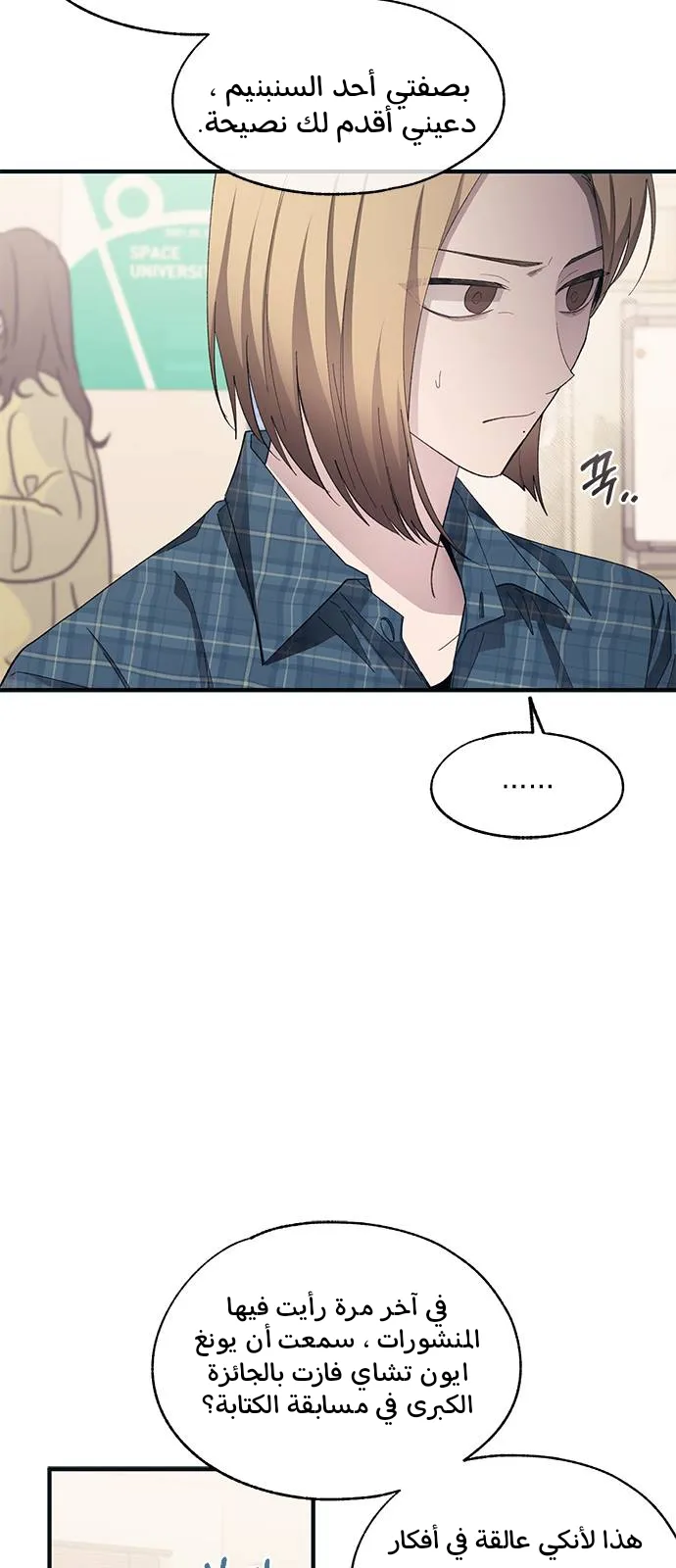 Read Yeonwoo’s Innocence AR Manga Online