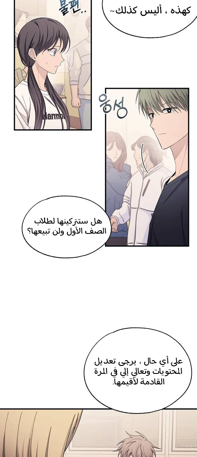 Read Yeonwoo’s Innocence AR Manga Online