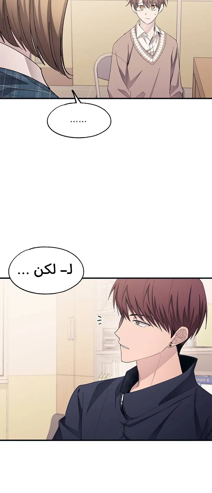 Read Yeonwoo’s Innocence AR Manga Online