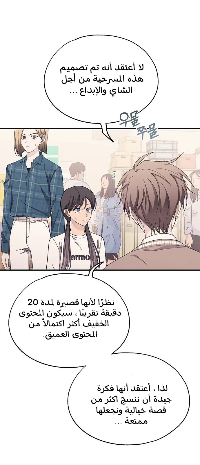 Read Yeonwoo’s Innocence AR Manga Online