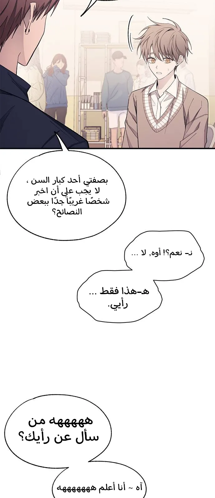 Read Yeonwoo’s Innocence AR Manga Online