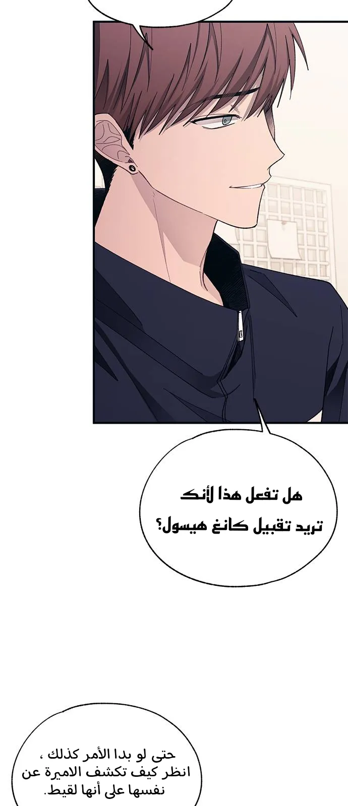 Read Yeonwoo’s Innocence AR Manga Online