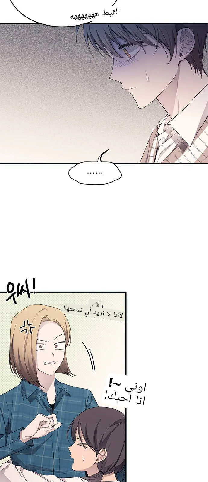 Read Yeonwoo’s Innocence AR Manga Online