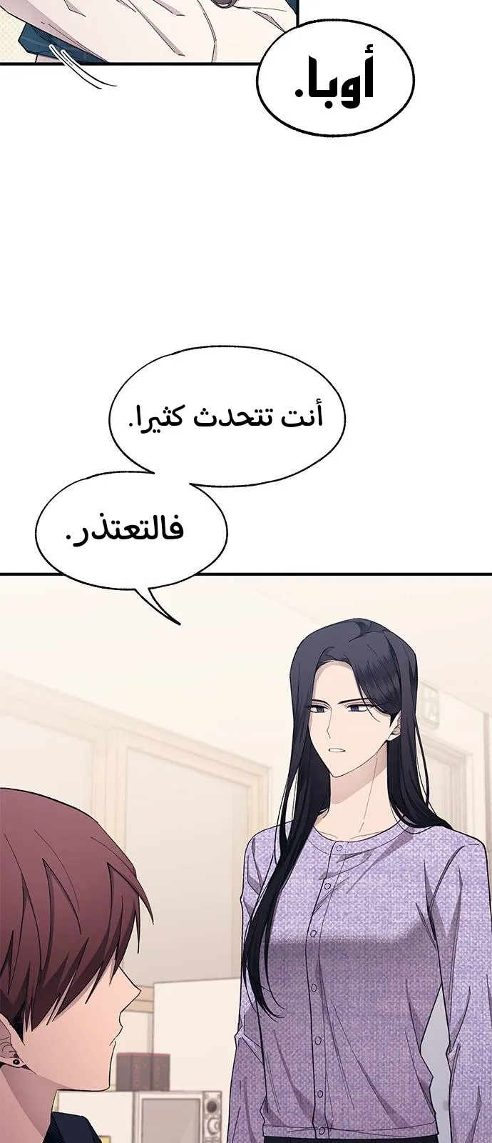 Read Yeonwoo’s Innocence AR Manga Online