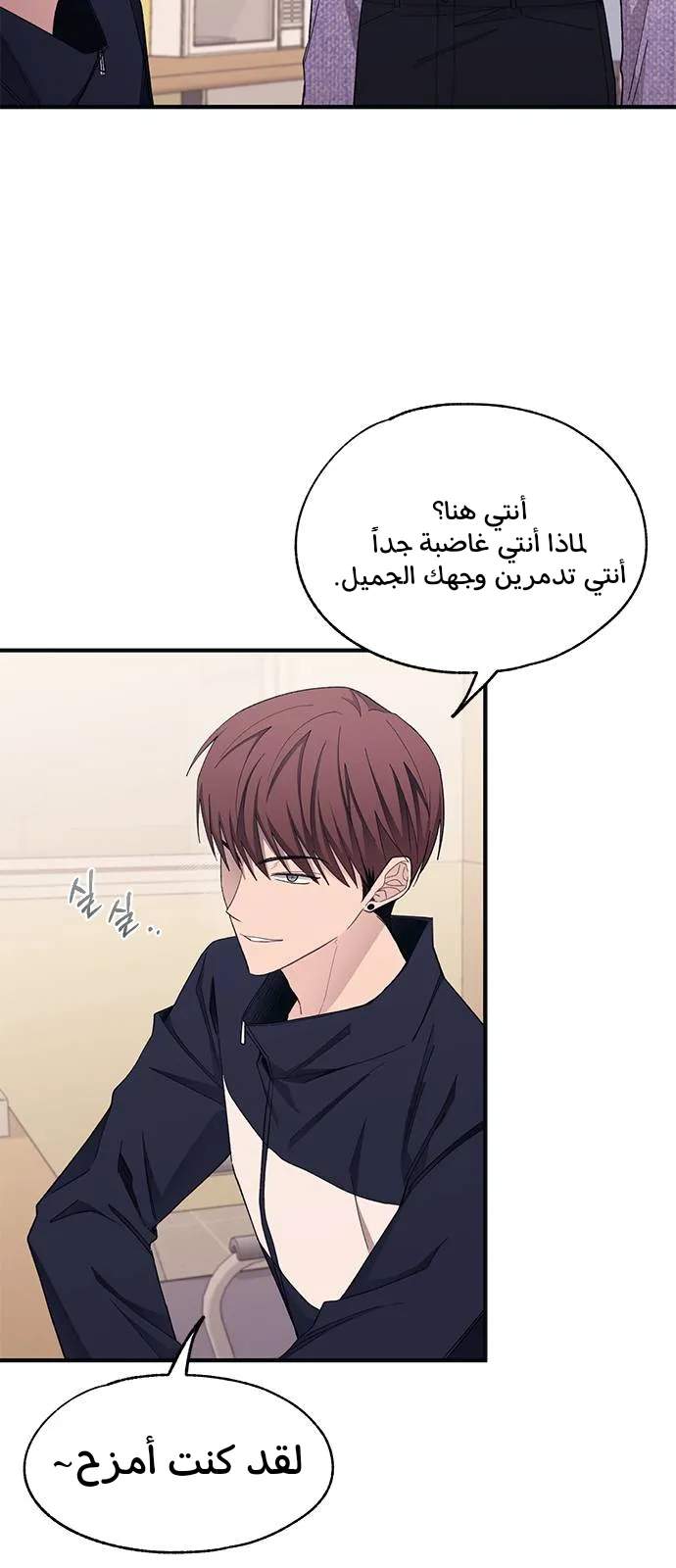 Read Yeonwoo’s Innocence AR Manga Online
