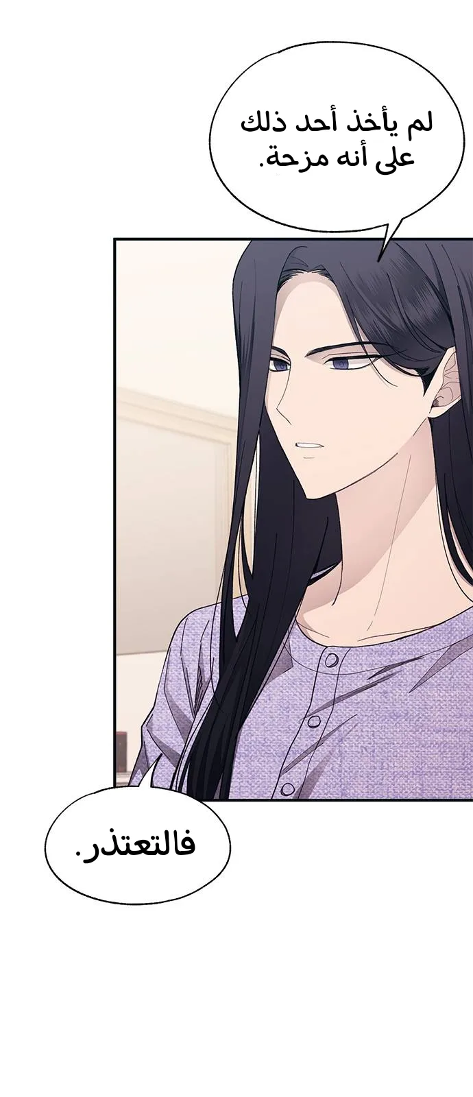 Read Yeonwoo’s Innocence AR Manga Online