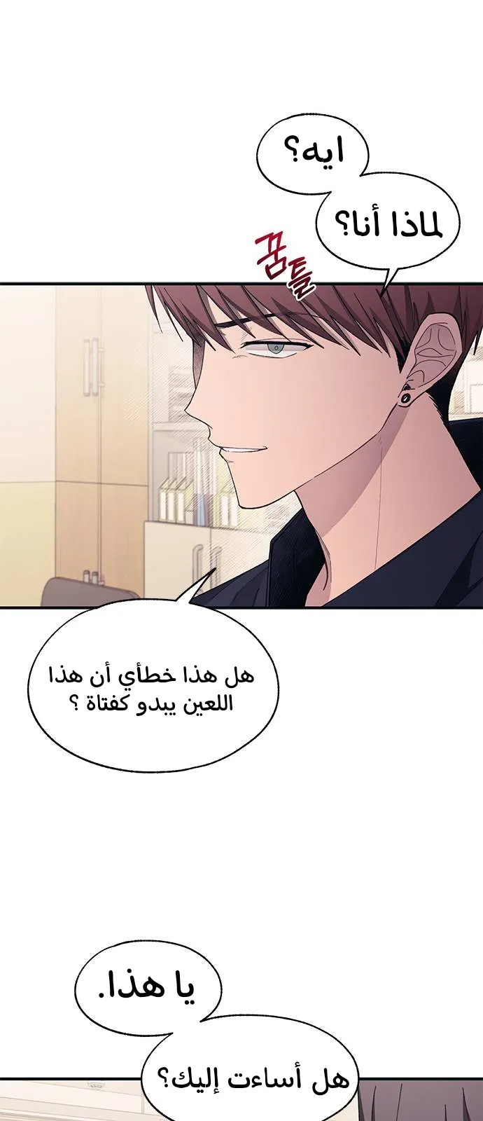 Read Yeonwoo’s Innocence AR Manga Online