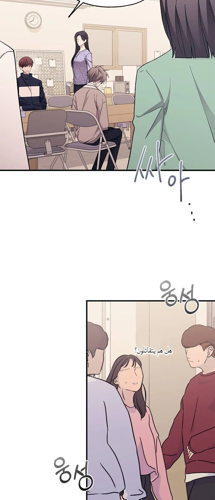 Read Yeonwoo’s Innocence AR Manga Online