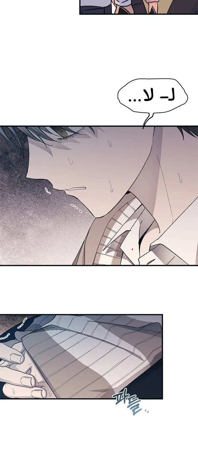 Read Yeonwoo’s Innocence AR Manga Online