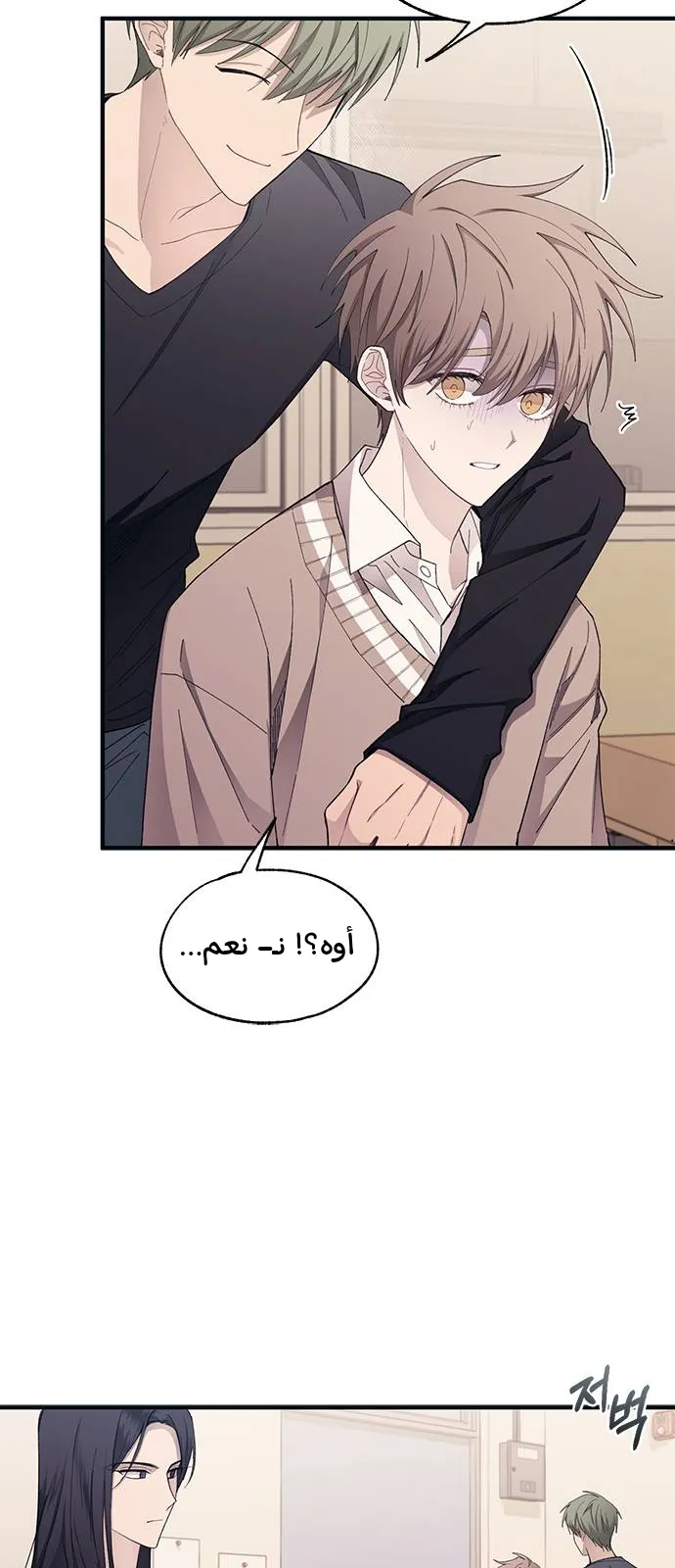 Read Yeonwoo’s Innocence AR Manga Online