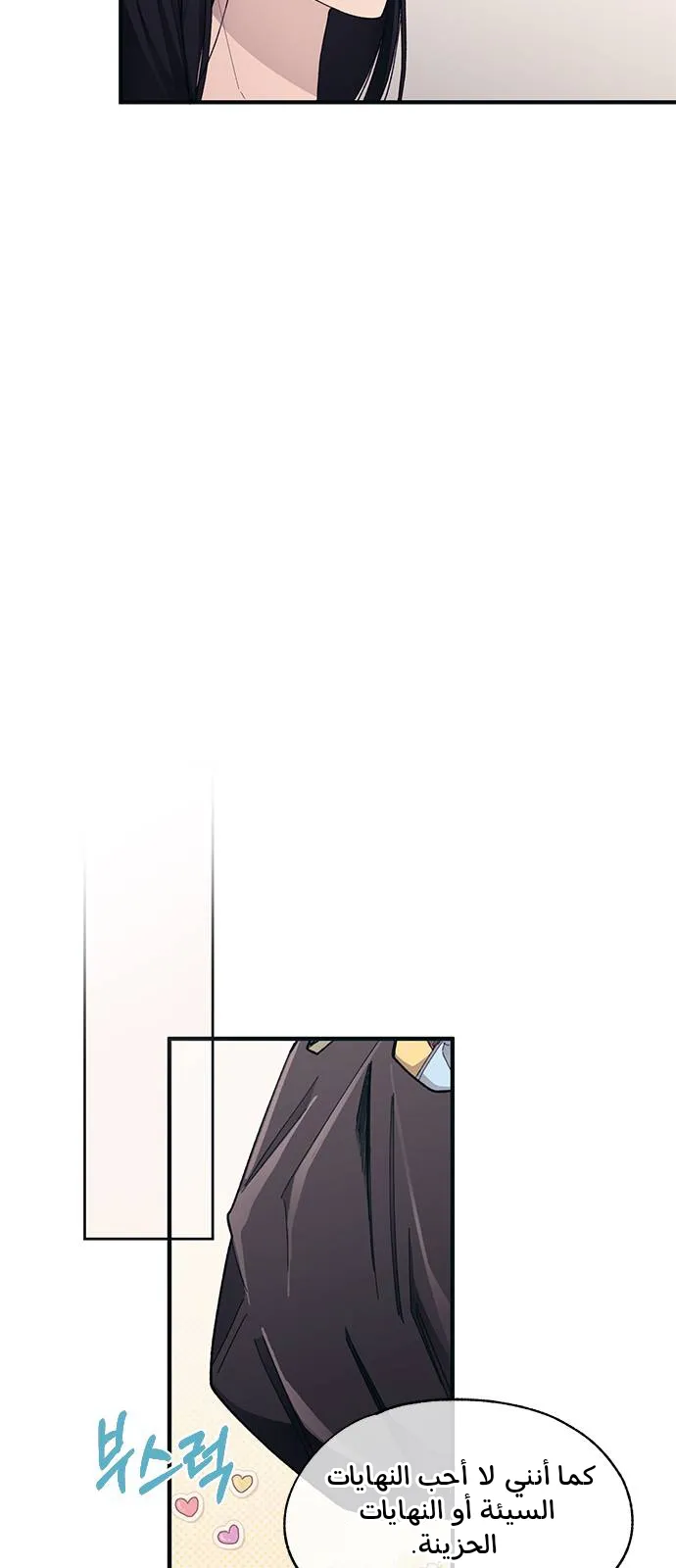 Read Yeonwoo’s Innocence AR Manga Online