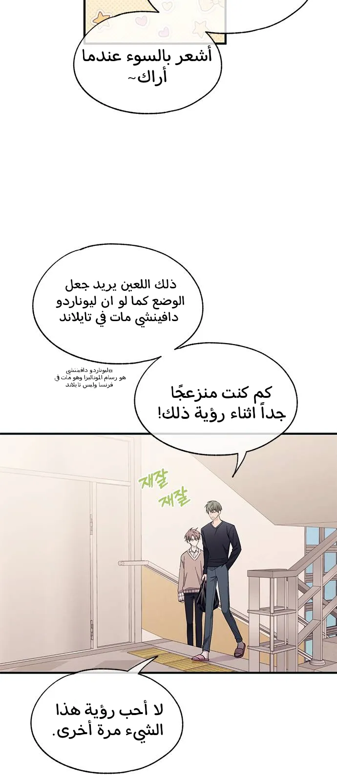 Read Yeonwoo’s Innocence AR Manga Online