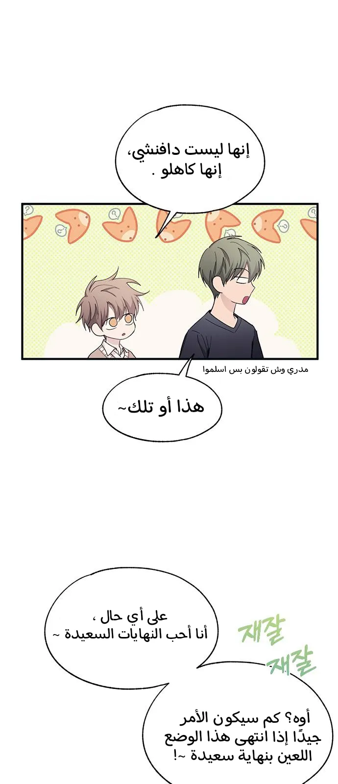 Read Yeonwoo’s Innocence AR Manga Online