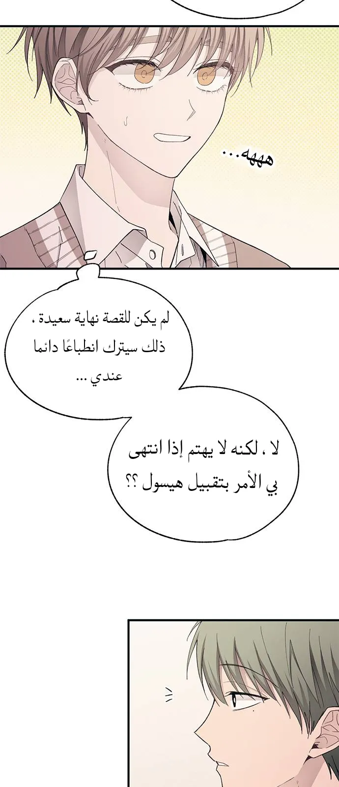 Read Yeonwoo’s Innocence AR Manga Online