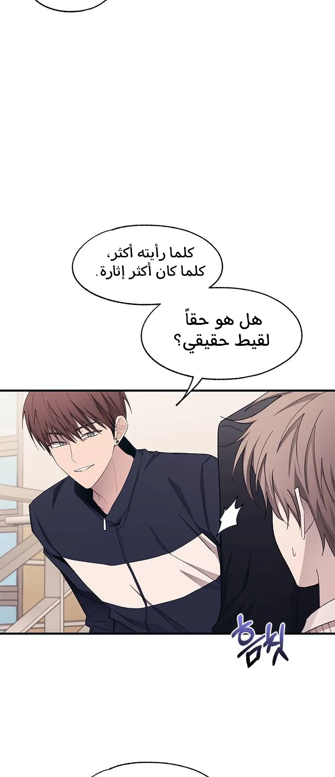 Read Yeonwoo’s Innocence AR Manga Online