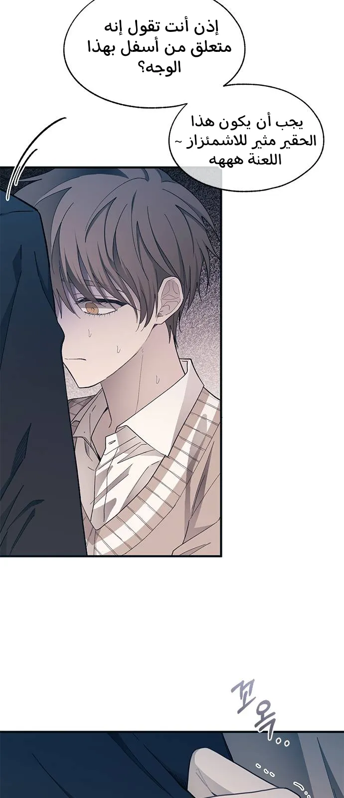 Read Yeonwoo’s Innocence AR Manga Online