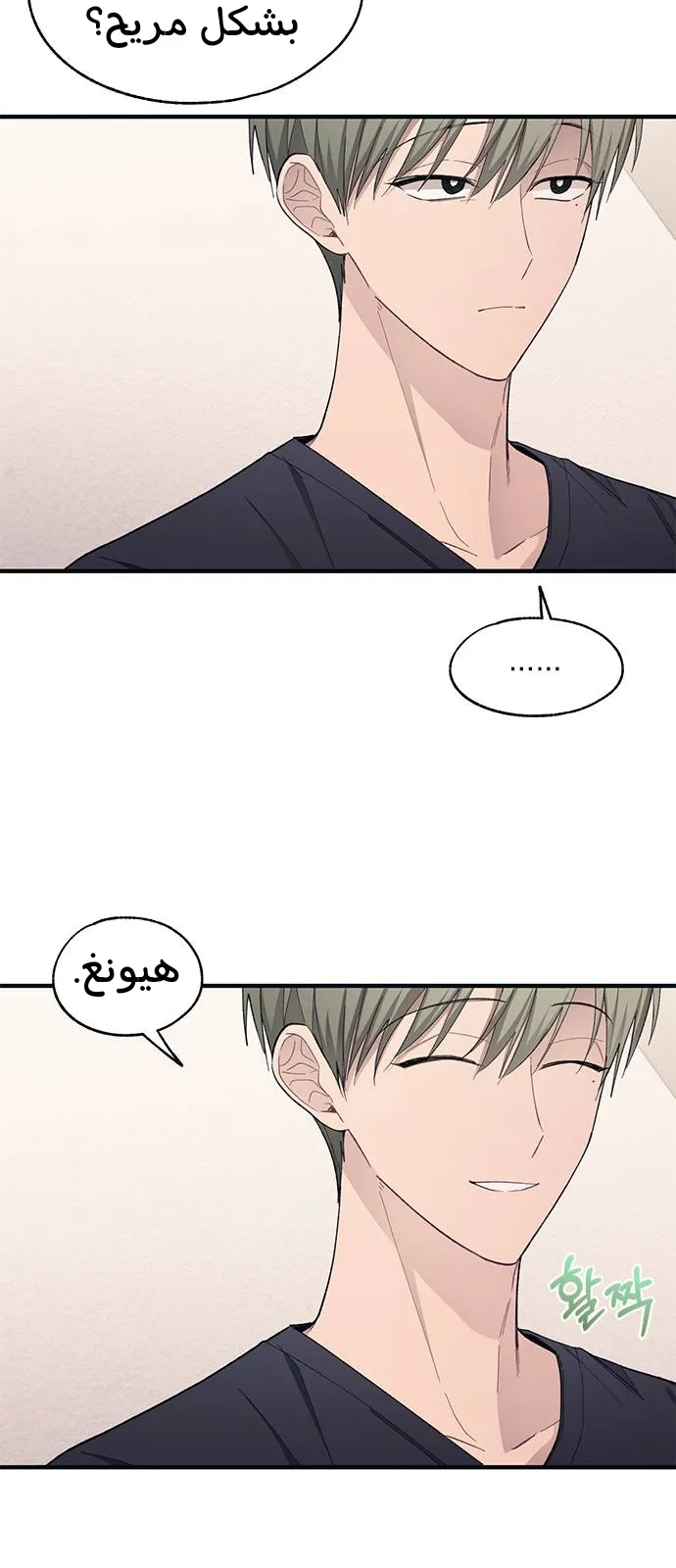 Read Yeonwoo’s Innocence AR Manga Online