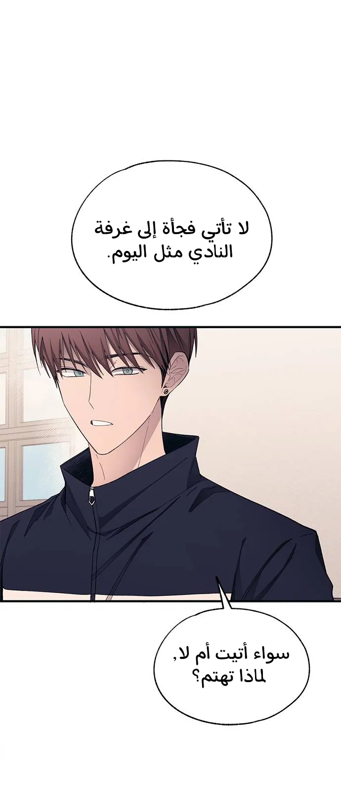 Read Yeonwoo’s Innocence AR Manga Online