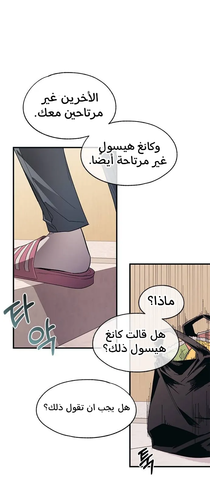 Read Yeonwoo’s Innocence AR Manga Online
