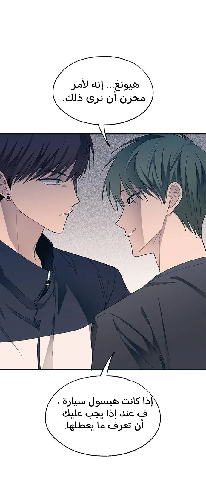 Read Yeonwoo’s Innocence AR Manga Online