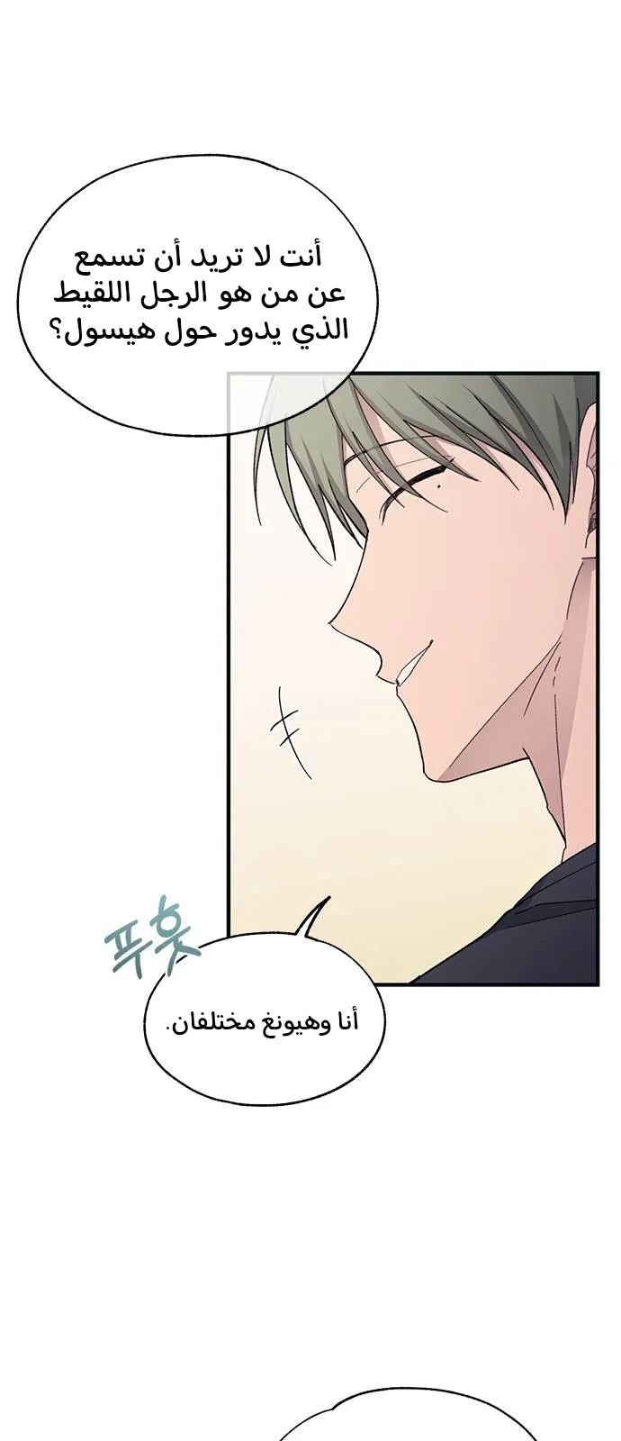 Read Yeonwoo’s Innocence AR Manga Online