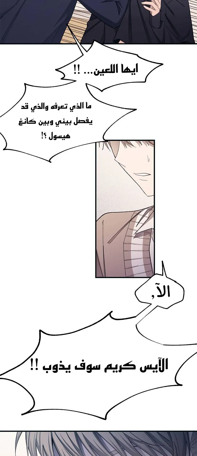 Read Yeonwoo’s Innocence AR Manga Online
