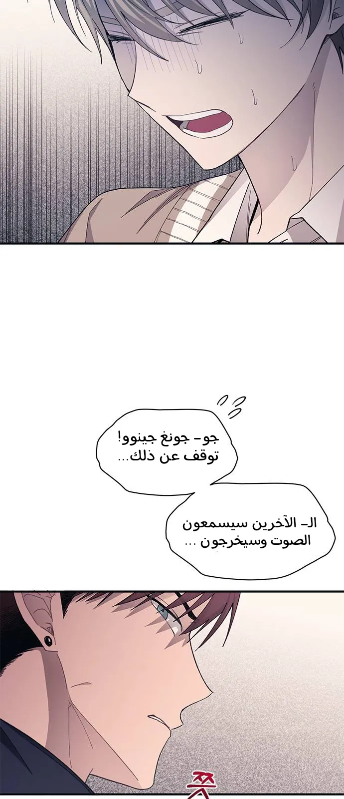 Read Yeonwoo’s Innocence AR Manga Online