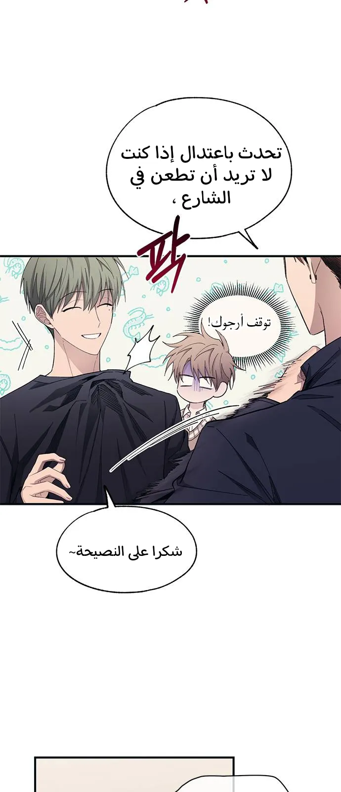 Read Yeonwoo’s Innocence AR Manga Online