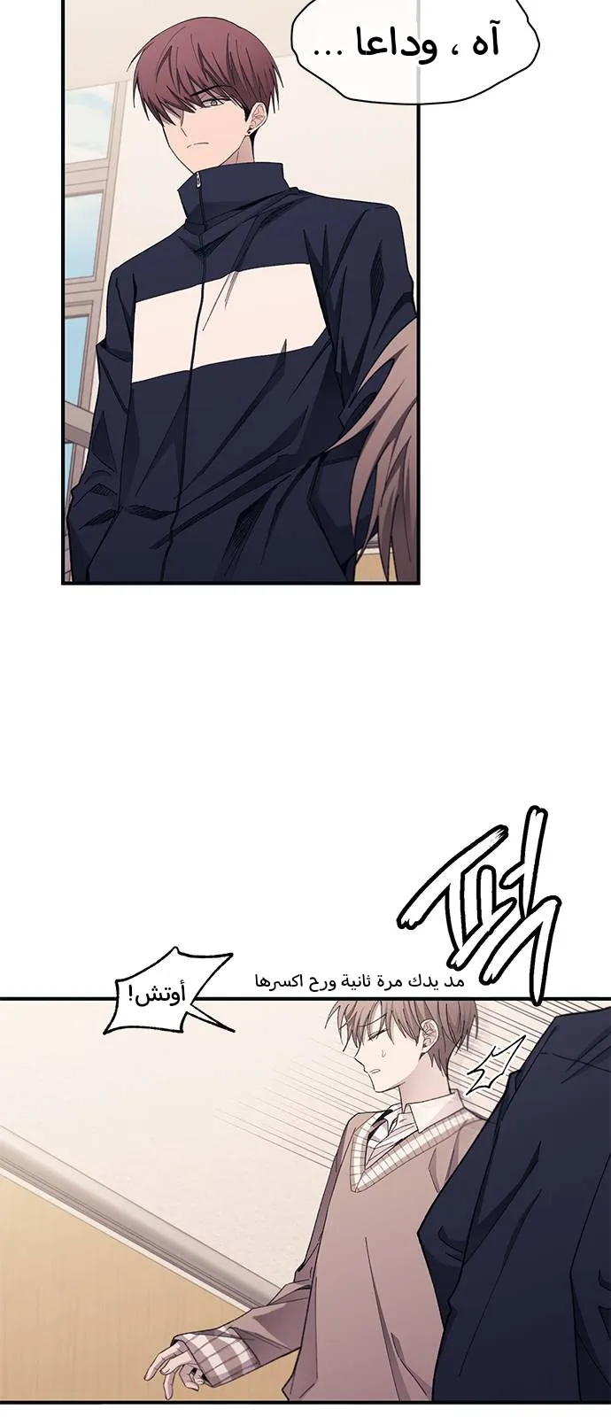 Read Yeonwoo’s Innocence AR Manga Online