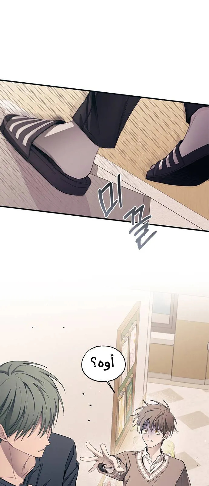 Read Yeonwoo’s Innocence AR Manga Online