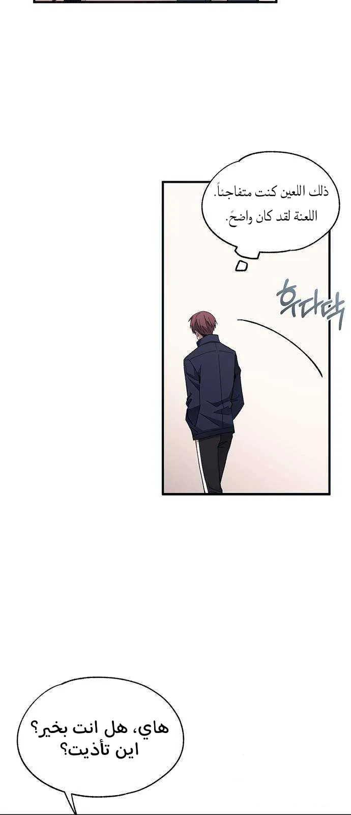 Read Yeonwoo’s Innocence AR Manga Online
