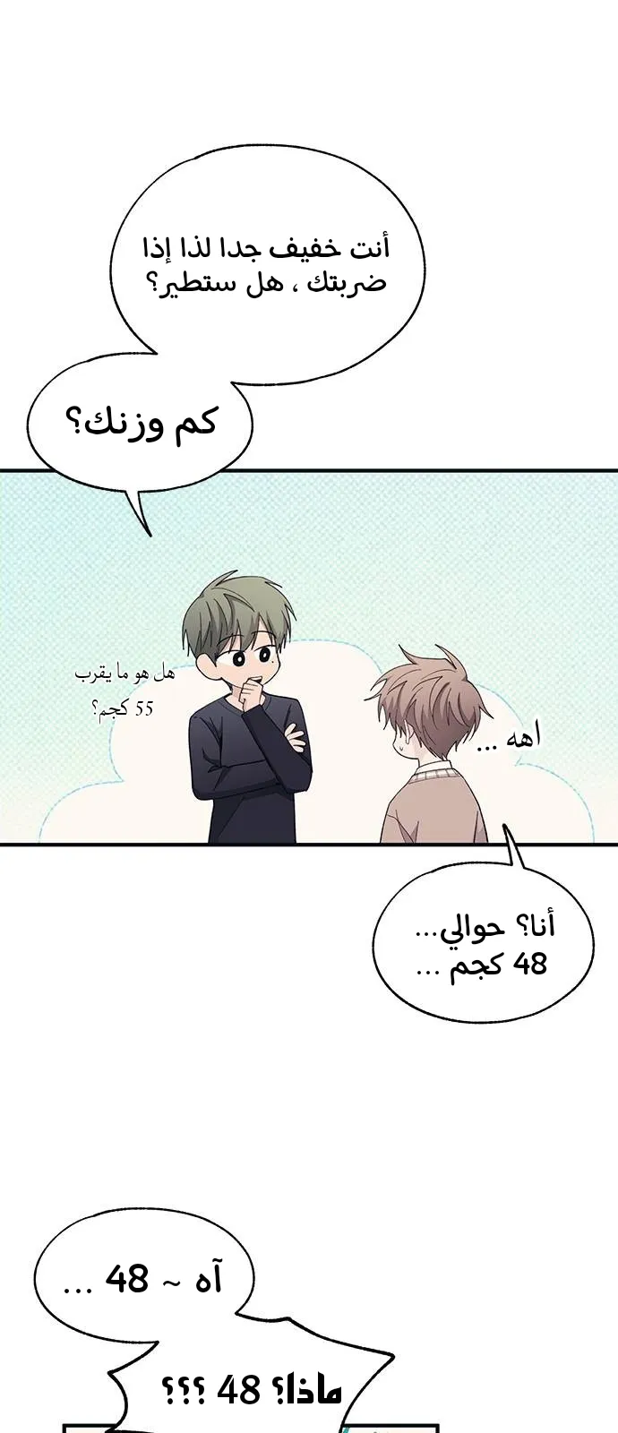 Read Yeonwoo’s Innocence AR Manga Online