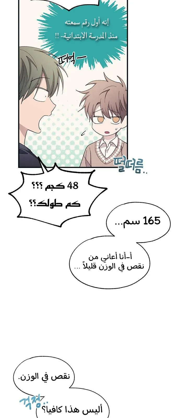 Read Yeonwoo’s Innocence AR Manga Online