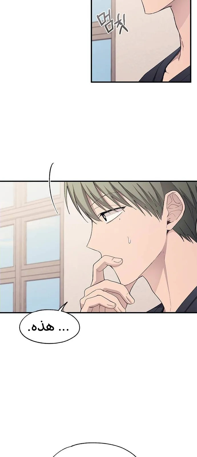 Read Yeonwoo’s Innocence AR Manga Online