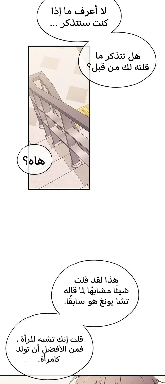 Read Yeonwoo’s Innocence AR Manga Online