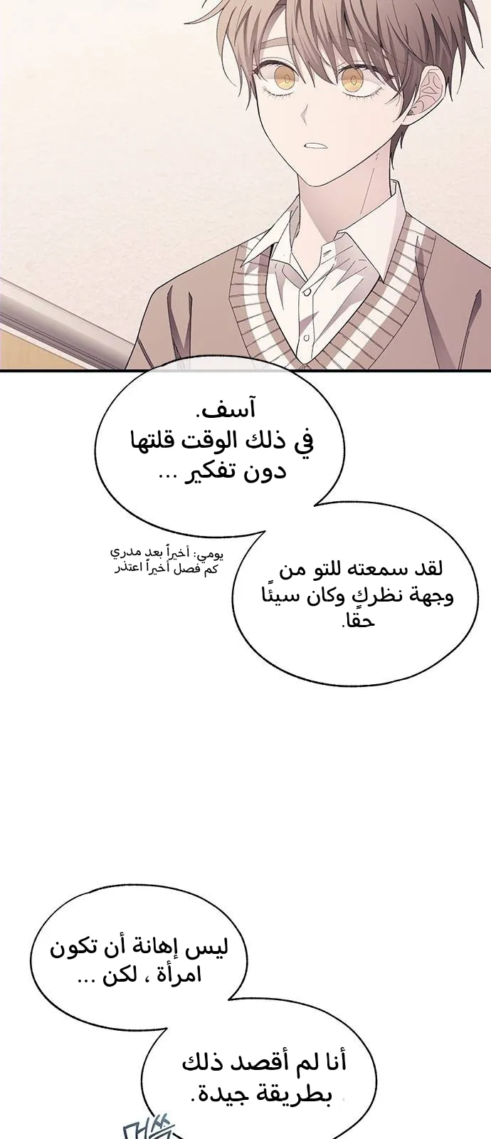 Read Yeonwoo’s Innocence AR Manga Online