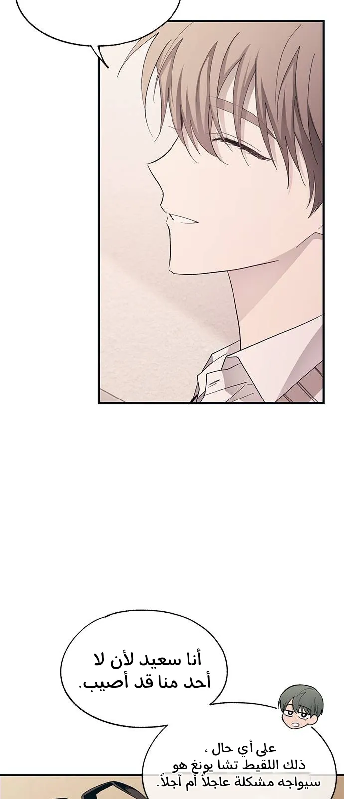 Read Yeonwoo’s Innocence AR Manga Online