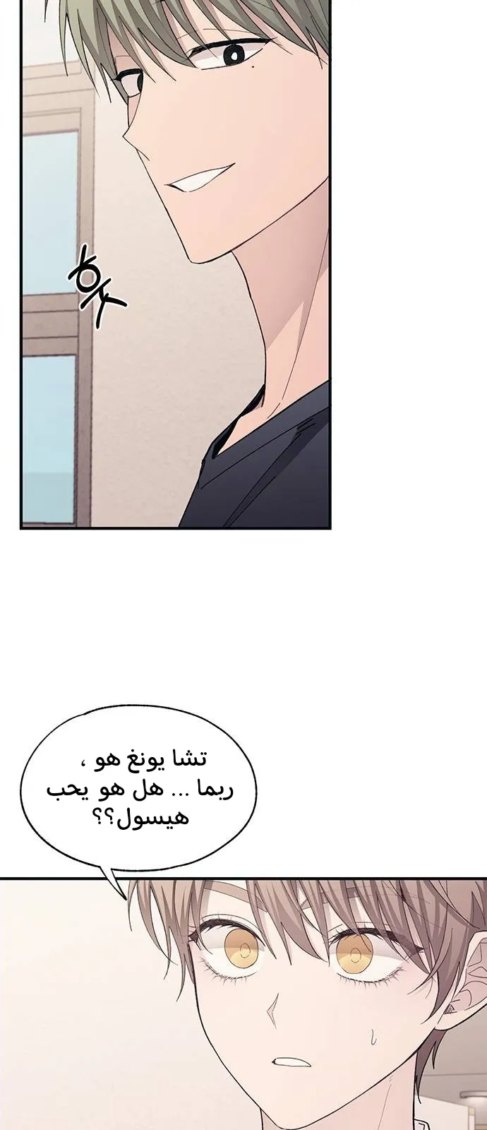 Read Yeonwoo’s Innocence AR Manga Online