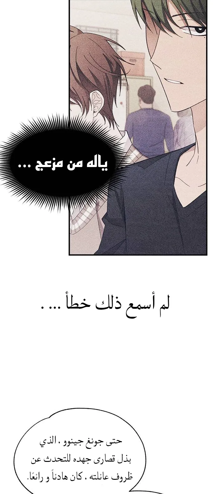 Read Yeonwoo’s Innocence AR Manga Online