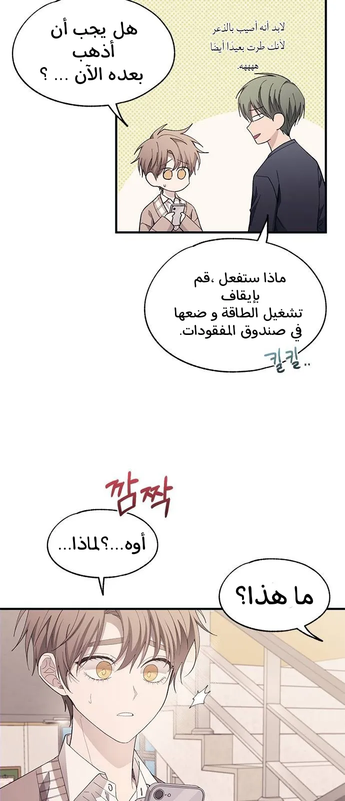 Read Yeonwoo’s Innocence AR Manga Online